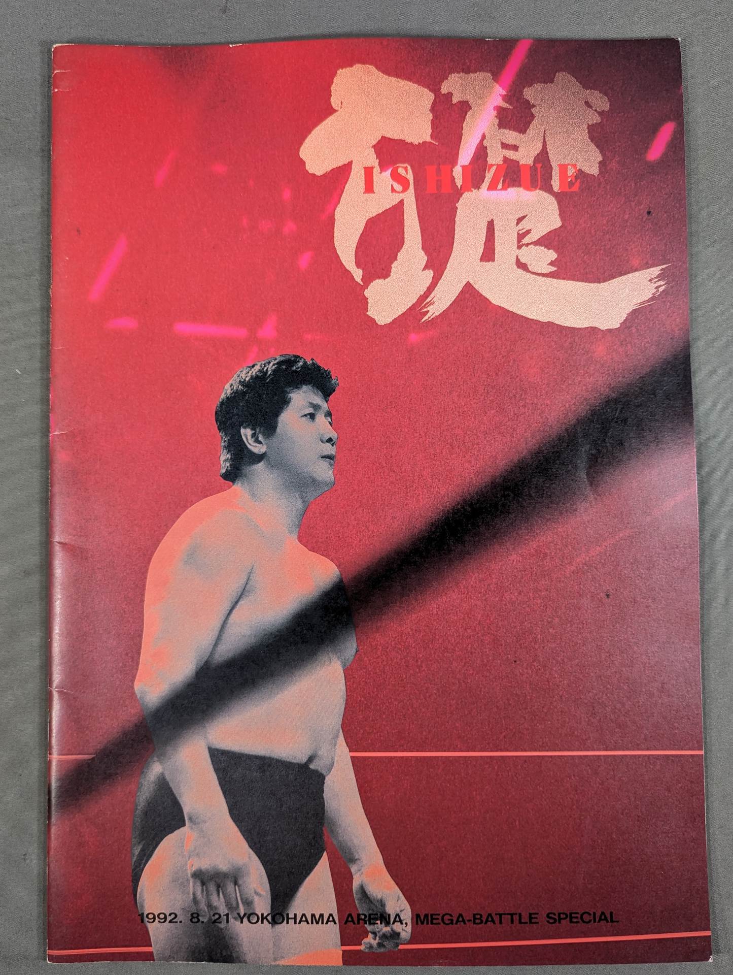 MEGA BATTLE SPECIAL / 礎 ISHIZUE