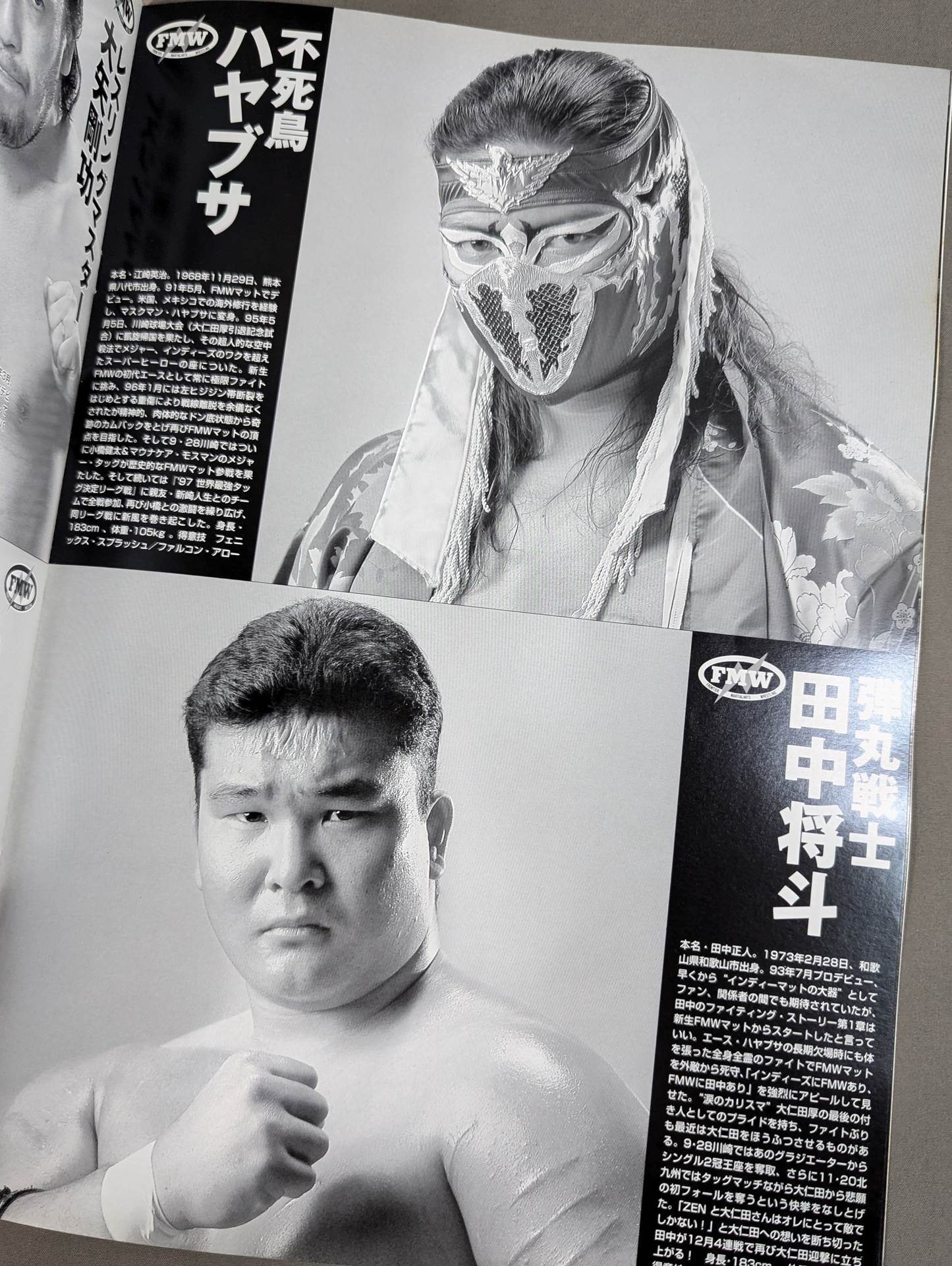 FMW / スーパーエクストリームレスリングウォー