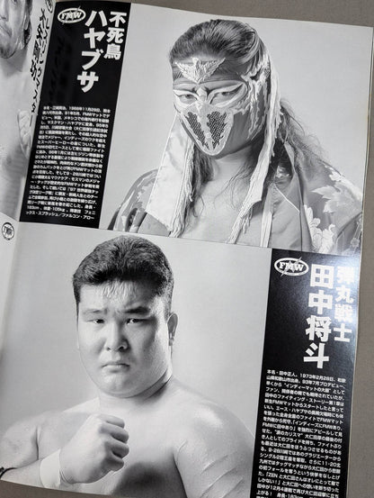 FMW / スーパーエクストリームレスリングウォー