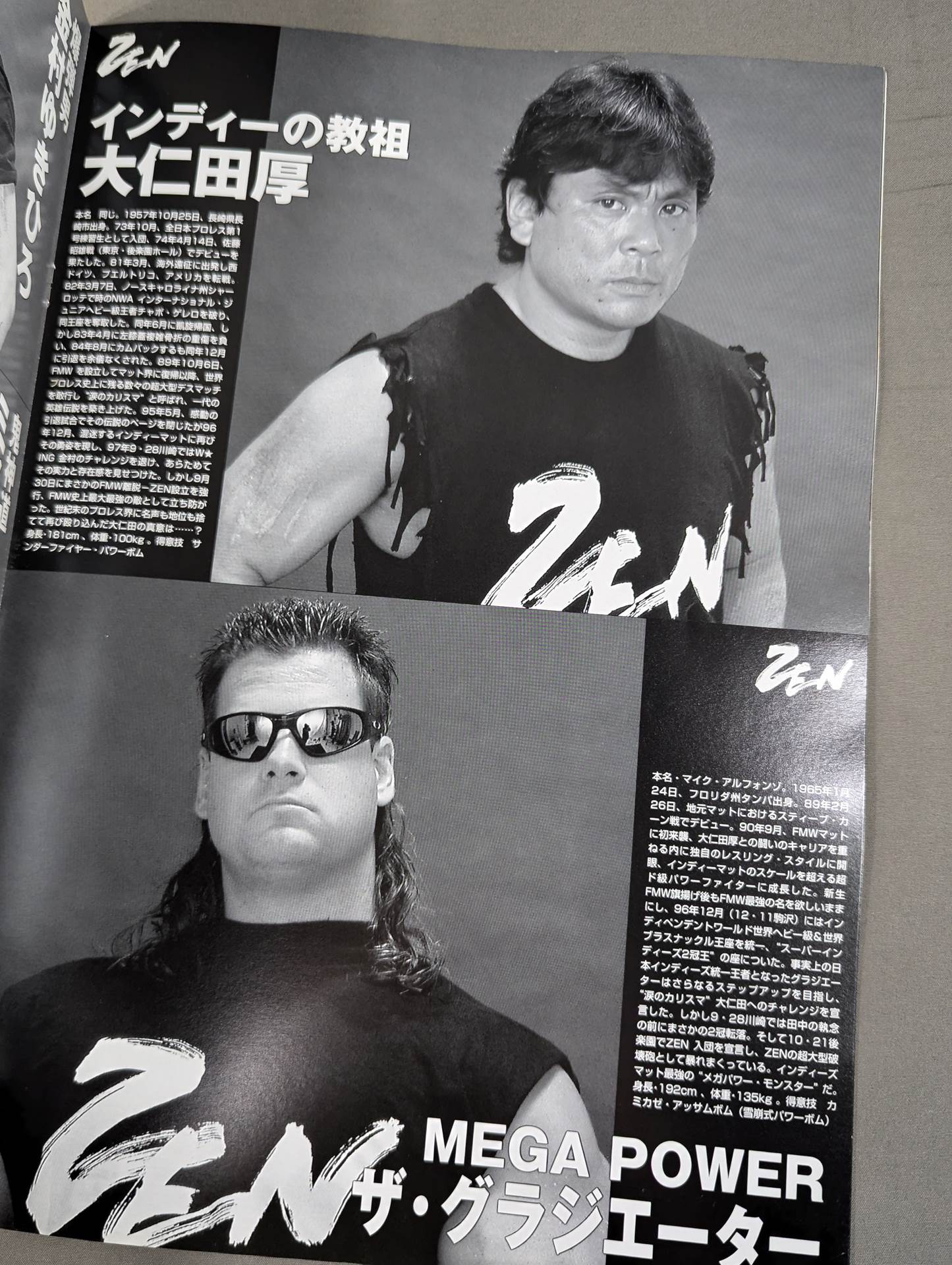 FMW / スーパーエクストリームレスリングウォー