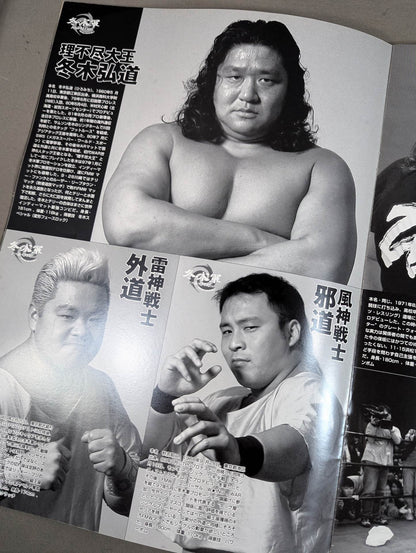 FMW / スーパーエクストリームレスリングウォー