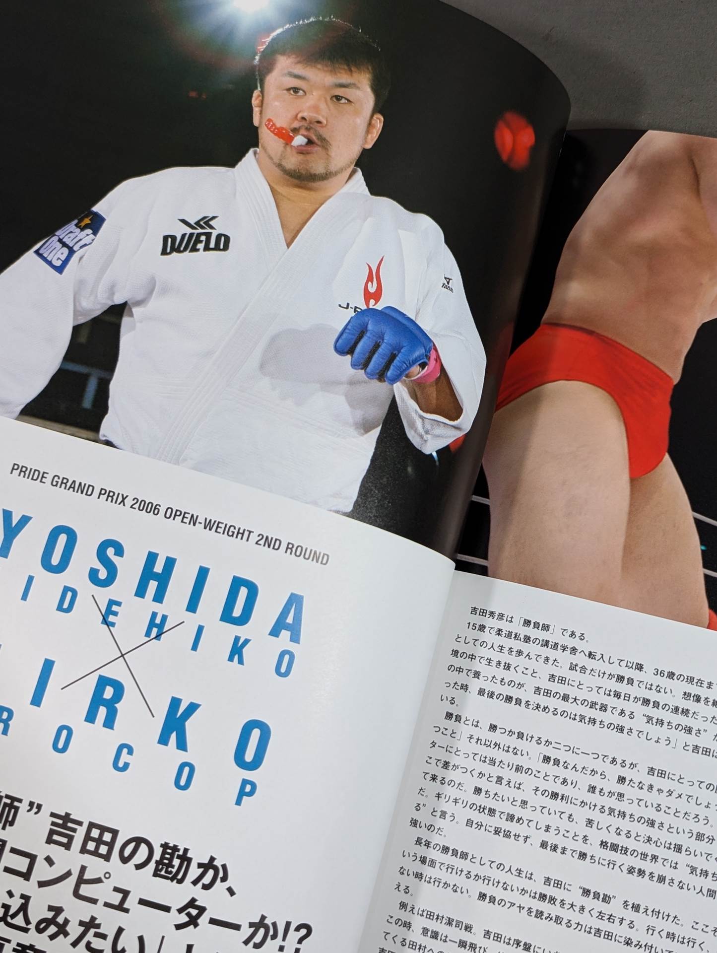 PRIDE GRAND PRIX 2006 2nd ROUND OPEN WEIGHT