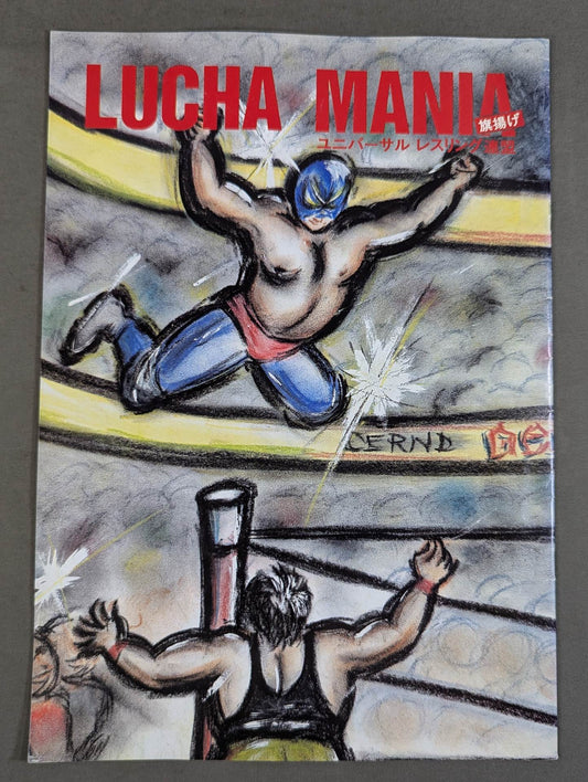 LUCHA MANIA ユニバーサルレスリング連盟 旗揚げ