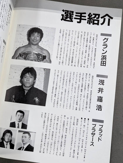 LUCHA MANIA ユニバーサルレスリング連盟 旗揚げ