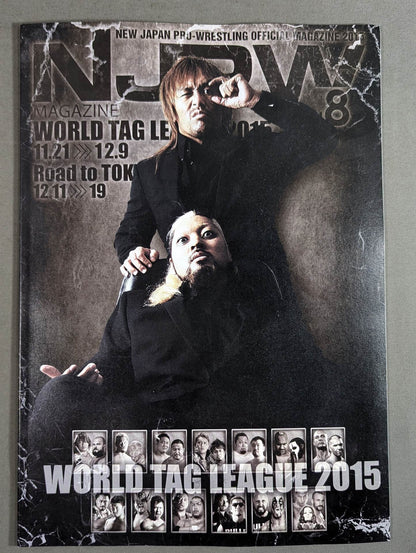 NJPW OFFICIAL MAGAZINE 2015 Vol.8
