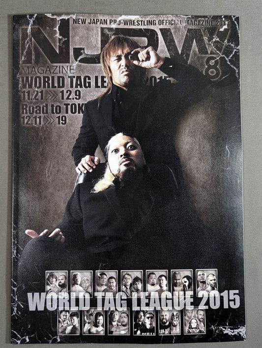 NJPW OFFICIAL MAGAZINE 2015 Vol.8