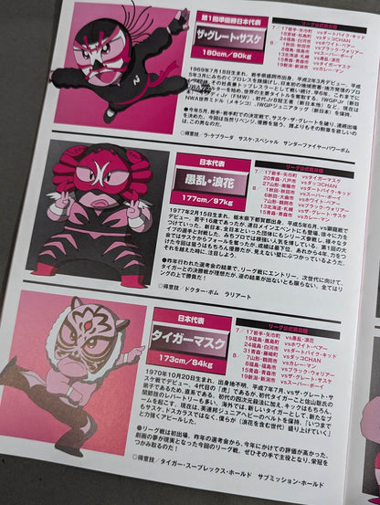 第2回ふく面ワールドリーグ戦