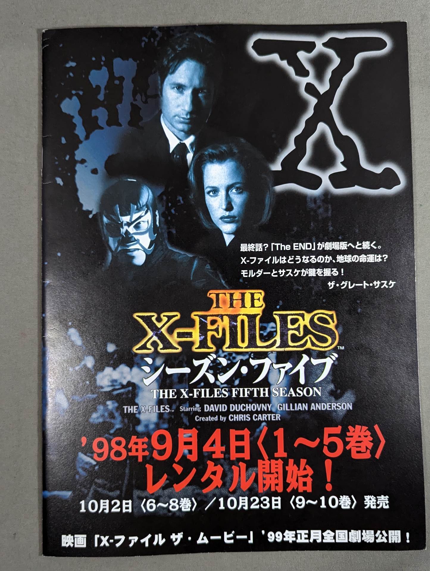 みちのくプロレス オフィシャルパンフレット Vol.43