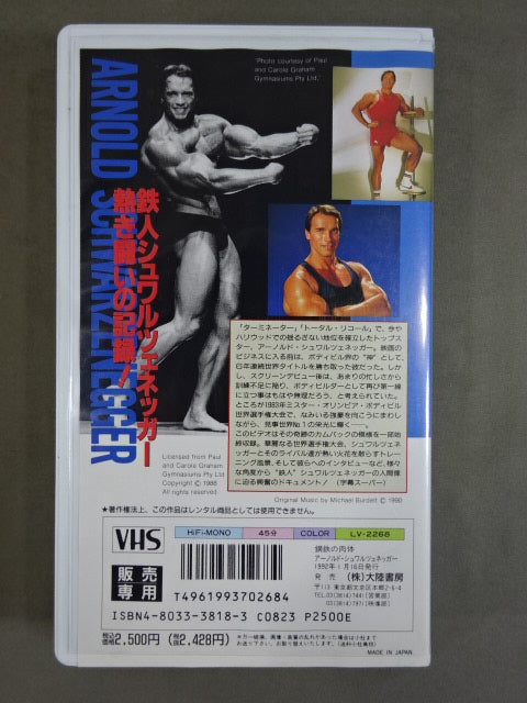 (未使用･未開封品)Arnold Schwarzenegger: Hollywood Hero [DVD] Arnold Schwarzenegger - Hollywood Hero (DVD, 1999) ***DVD