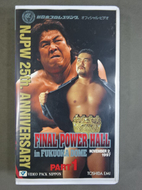 FINAL POWER HALL in FUKUOKADOME PART1