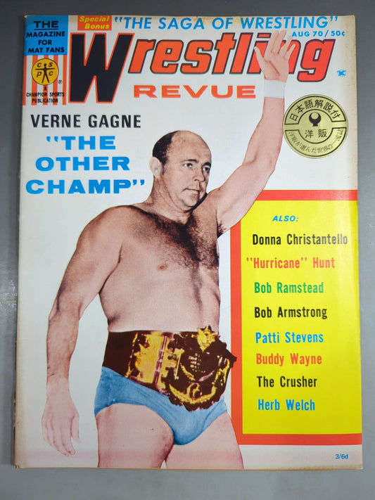 ★日本語解説付★Wrestling REVUE 1970年8月号