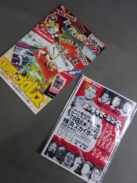 ★ First Limited Edition ★ Legendary International Pro Wrestling 1969-1974 DVD-BOX