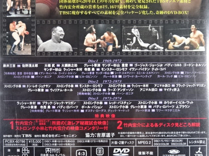 ★ First Limited Edition ★ Legendary International Pro Wrestling 1969-1974 DVD-BOX
