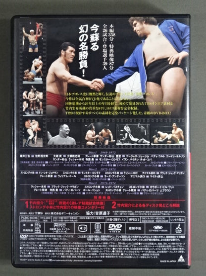 ★ First Limited Edition ★ Legendary International Pro Wrestling 1969-1974 DVD-BOX