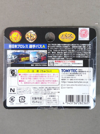 新日本プロレス選手バス(A)