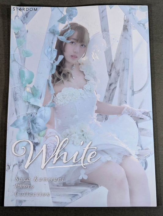 上谷沙弥 写真集 White
