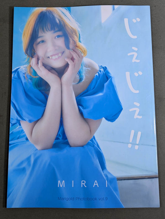 MIRAI 写真集 じぇじぇ!!