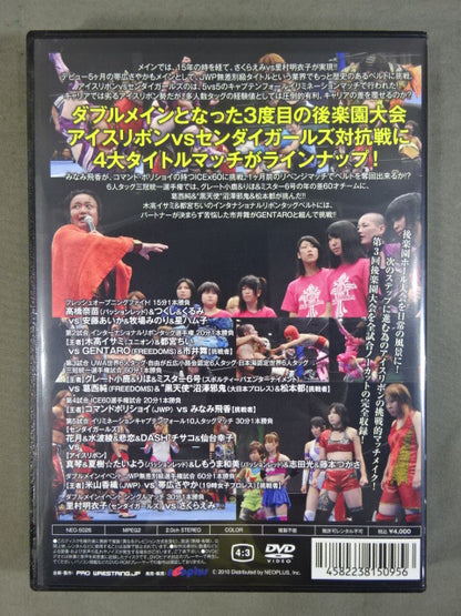 ★IceRibbon×SendaiGirls★ リボンの騎士たち 2010