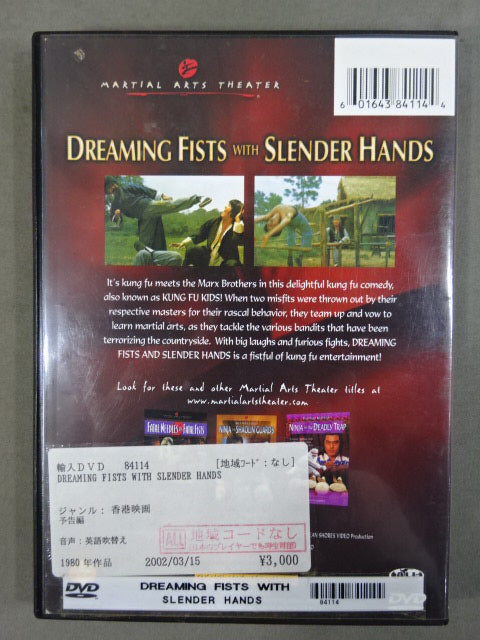 DREAMING FISTS WITH SLENDER HANDS (Taisheng 84114)