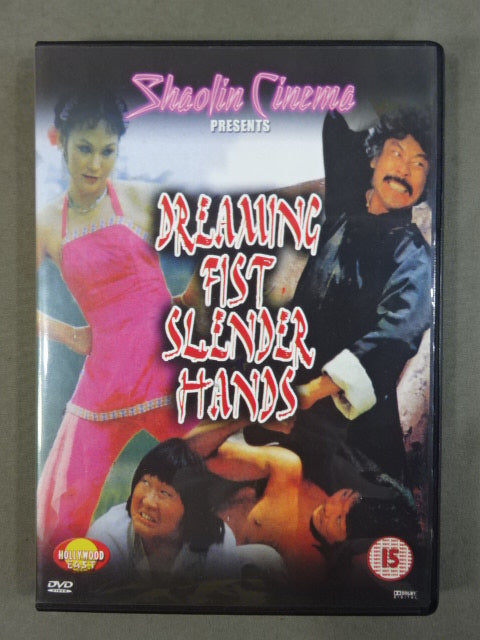 DREAMING FISTS WITH SLENDER HANDS (HWD1031)