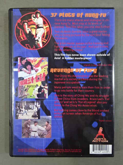 37 PLOTS OF KUNG-FU ＆ REVENGE OF FURY