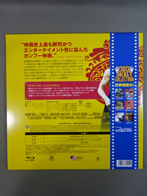 ★劇場公開45周年記念 WARNER LARGE JACKET COLLECTION★燃えよドラゴン