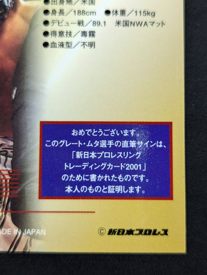 2001 バンダイ グレート・ムタ 公式サインカード