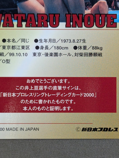 2000 バンダイ 井上亘 公式サインカード
