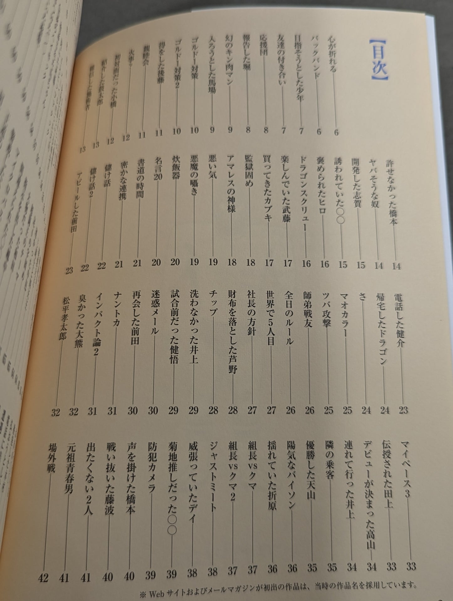 味のプロレス 特別編