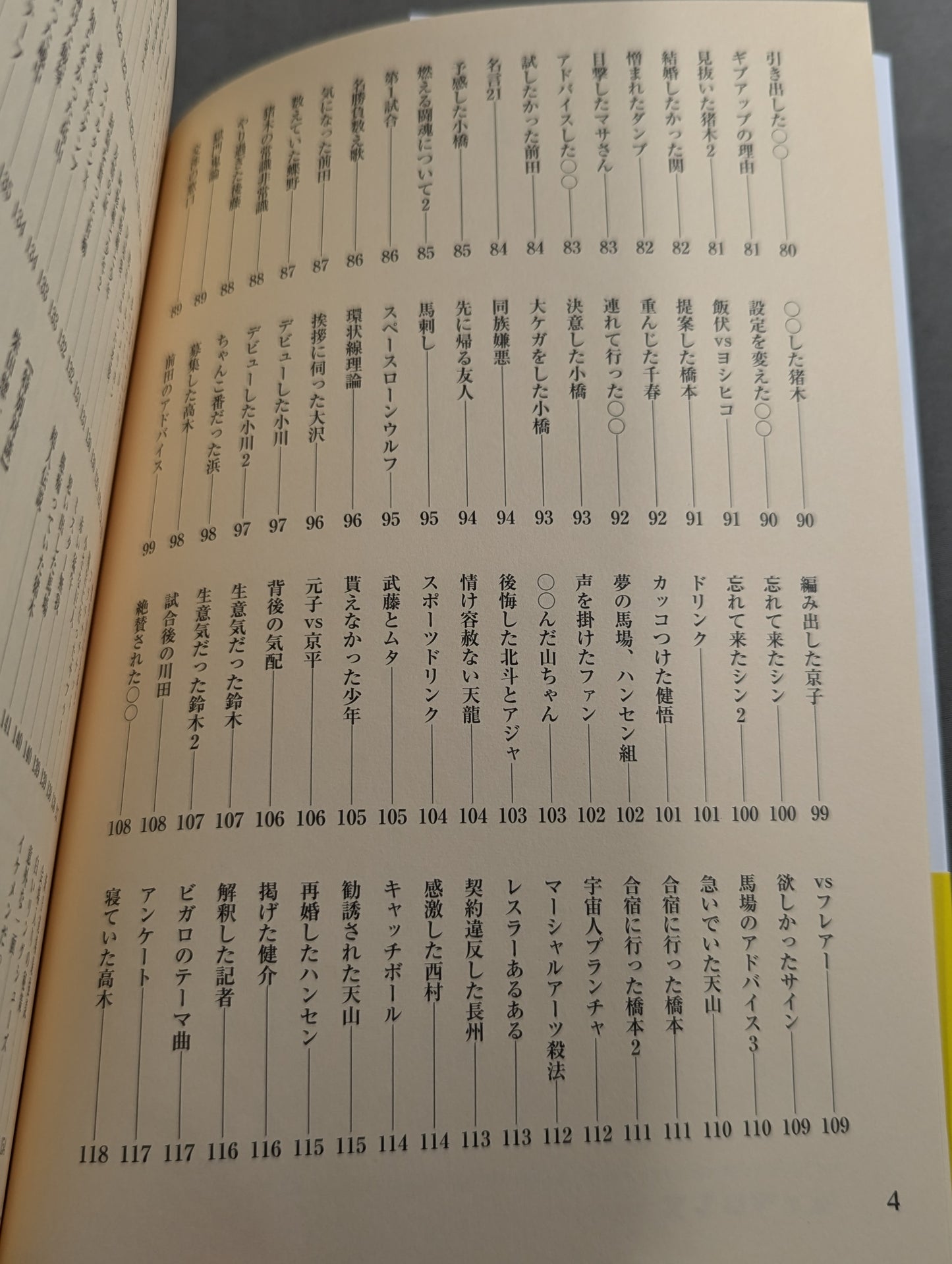 味のプロレス 特別編