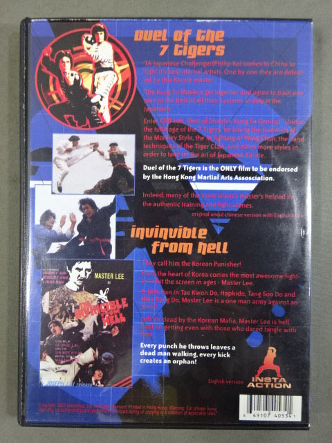 DUEL OF THE 7 TIGERS ＆ INVINCIBLE FROM HELL