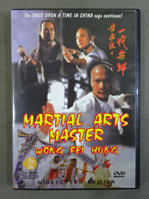 MARTIAL ARTS MASTER WONG FEI HUNG