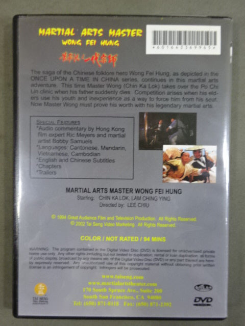MARTIAL ARTS MASTER WONG FEI HUNG