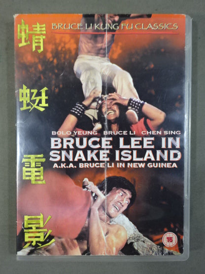 ★そっくりさん★ BRUCE LI IN SNAKE ISLAND