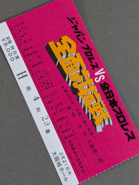 ★ Japan Pro Wrestling vs All Japan ★ Pro Wrestling All-Out Competition