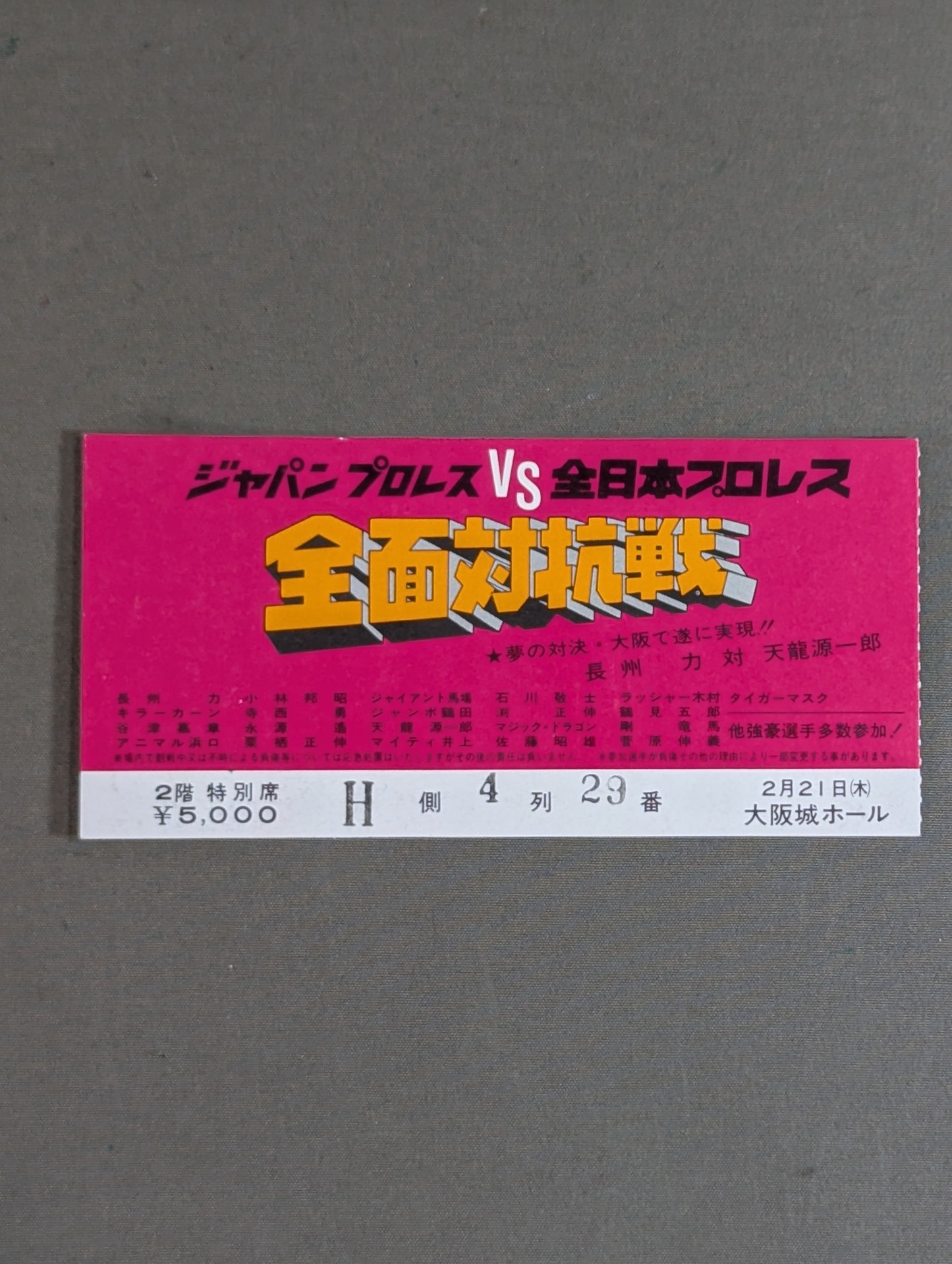 ★ Japan Pro Wrestling vs All Japan ★ Pro Wrestling All-Out Competition