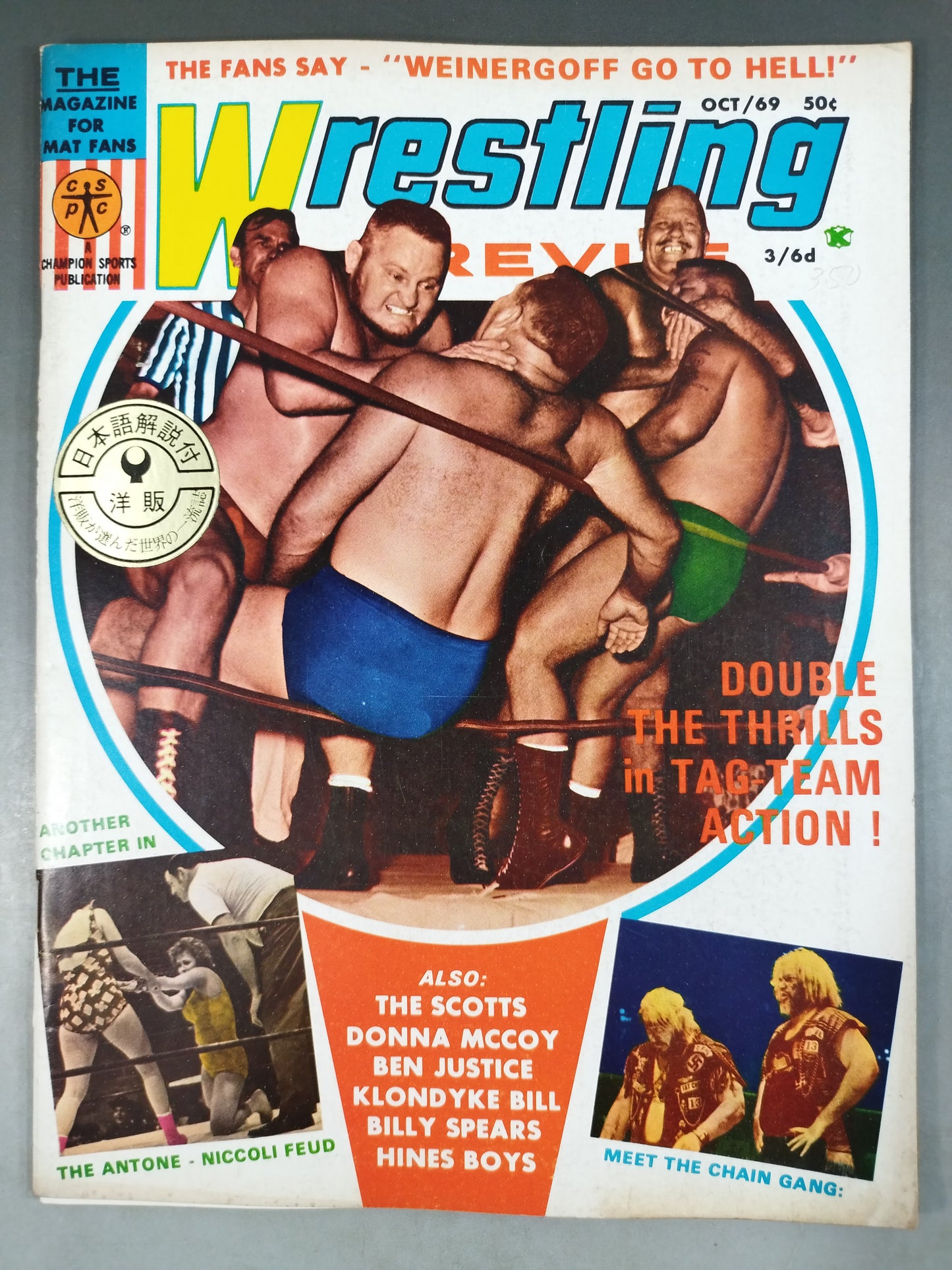 ★日本語解説付★ Wrestling REVUE 1969年10月号