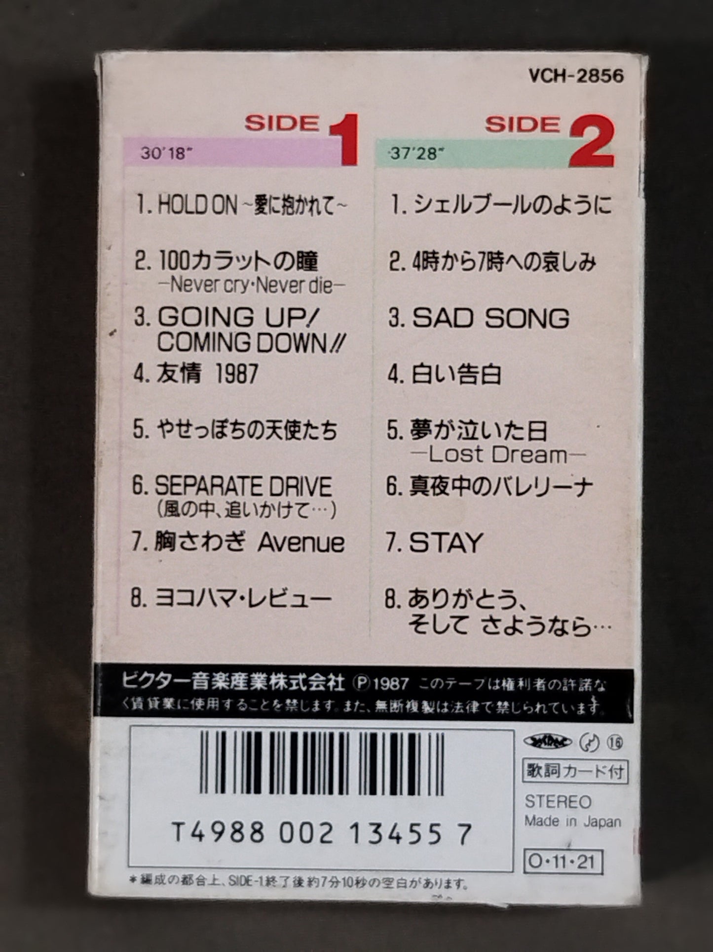 THRILLING SHOWER / 長与千種