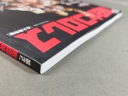 語れ!新日本プロレス[永久保存版]