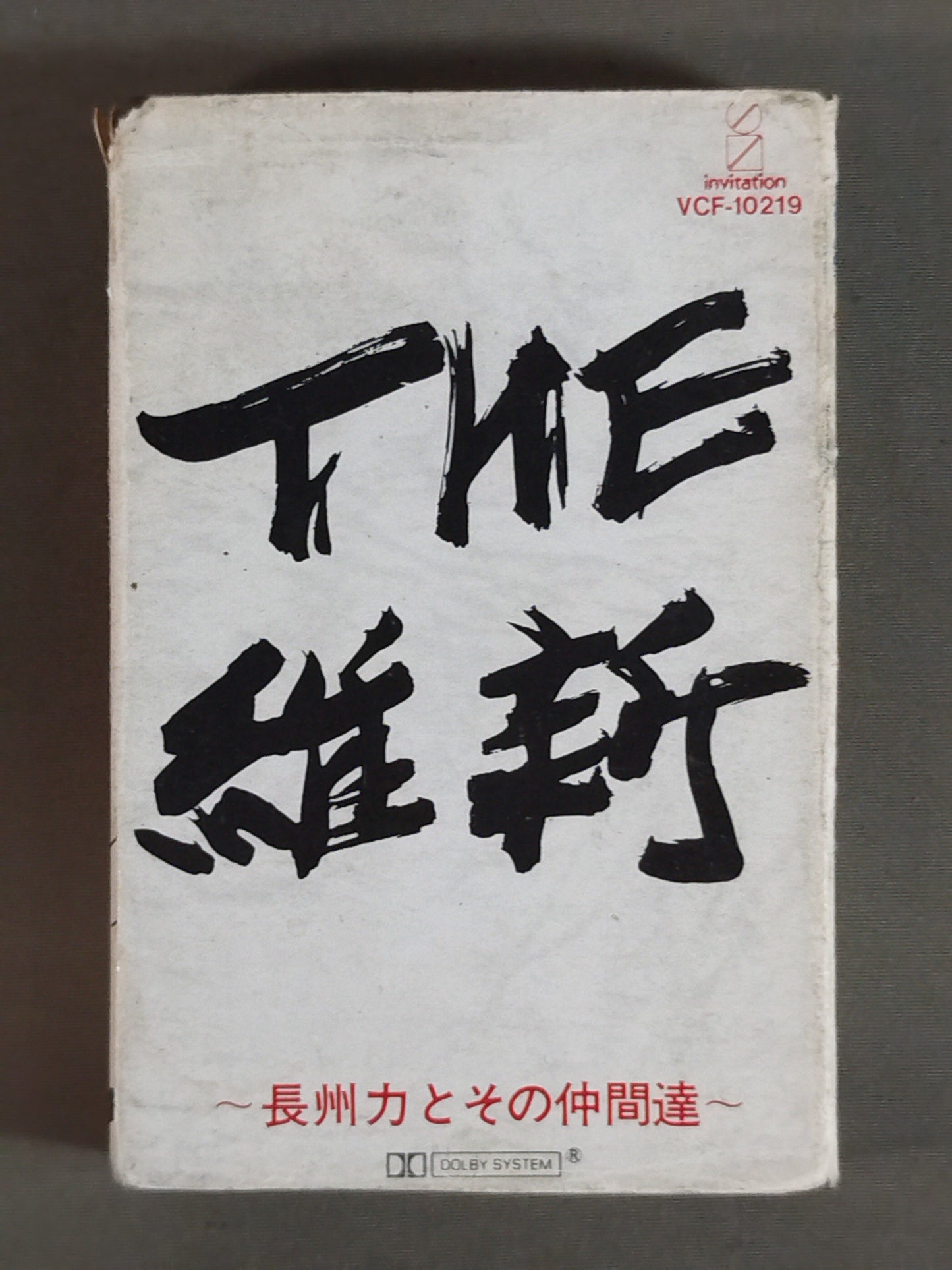 THE 維新 / 長州力とその仲間達