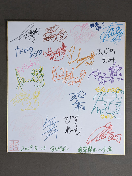 ★不思議の国のアイス★ 参戦19選手 寄せ書き