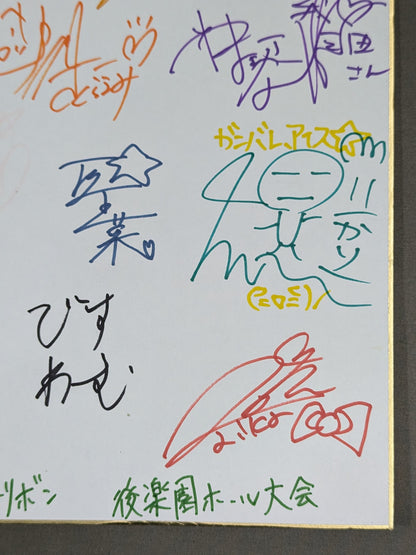 ★不思議の国のアイス★ 参戦19選手 寄せ書き