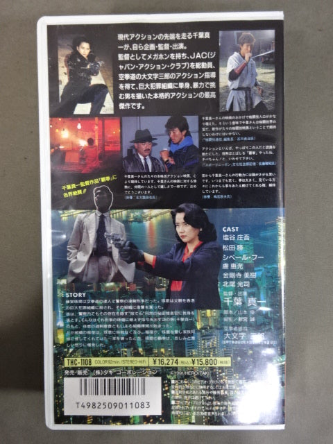 ★北尾光司出演★ HAKEN 覇権