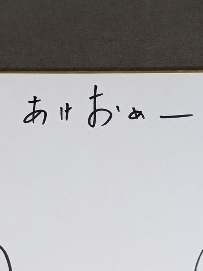 中西百重＆納見佳容