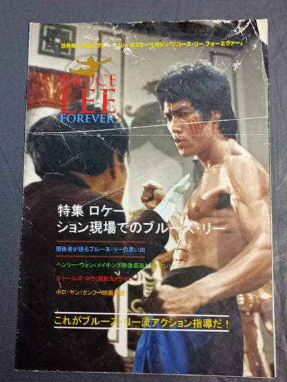 BRUCE LEE FOREVER 日本特別版 ★ロケーション現場でのブルース・リー★