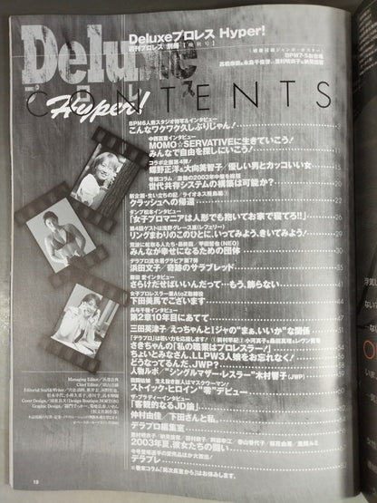 デラックスプロレス49 週刊プロレス別冊【晩秋号】
