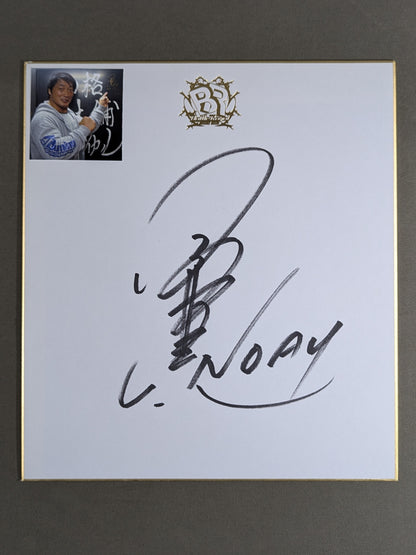小橋建太(バトルロイヤル専用色紙・生写真貼付)