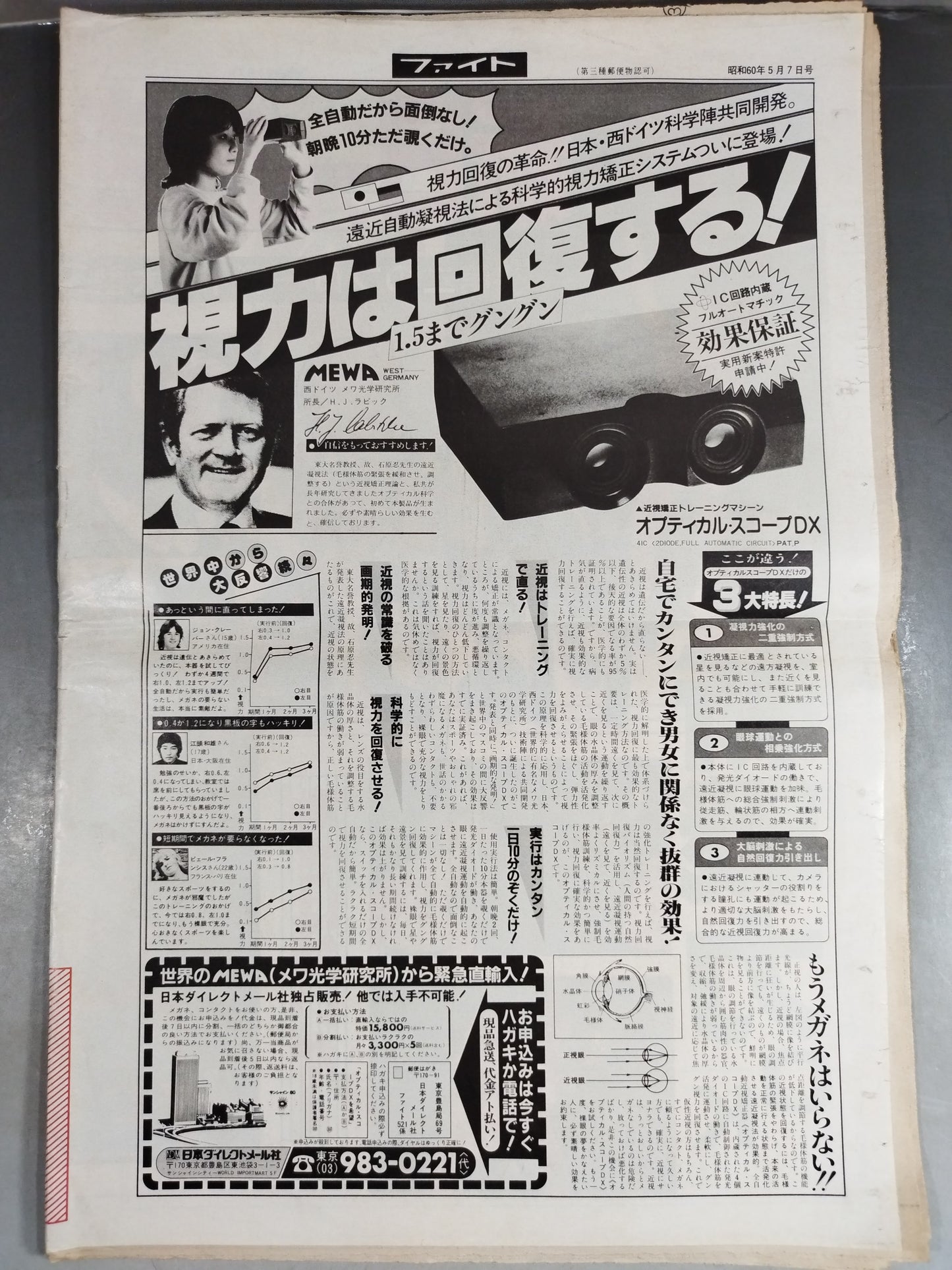 週刊ファイト904