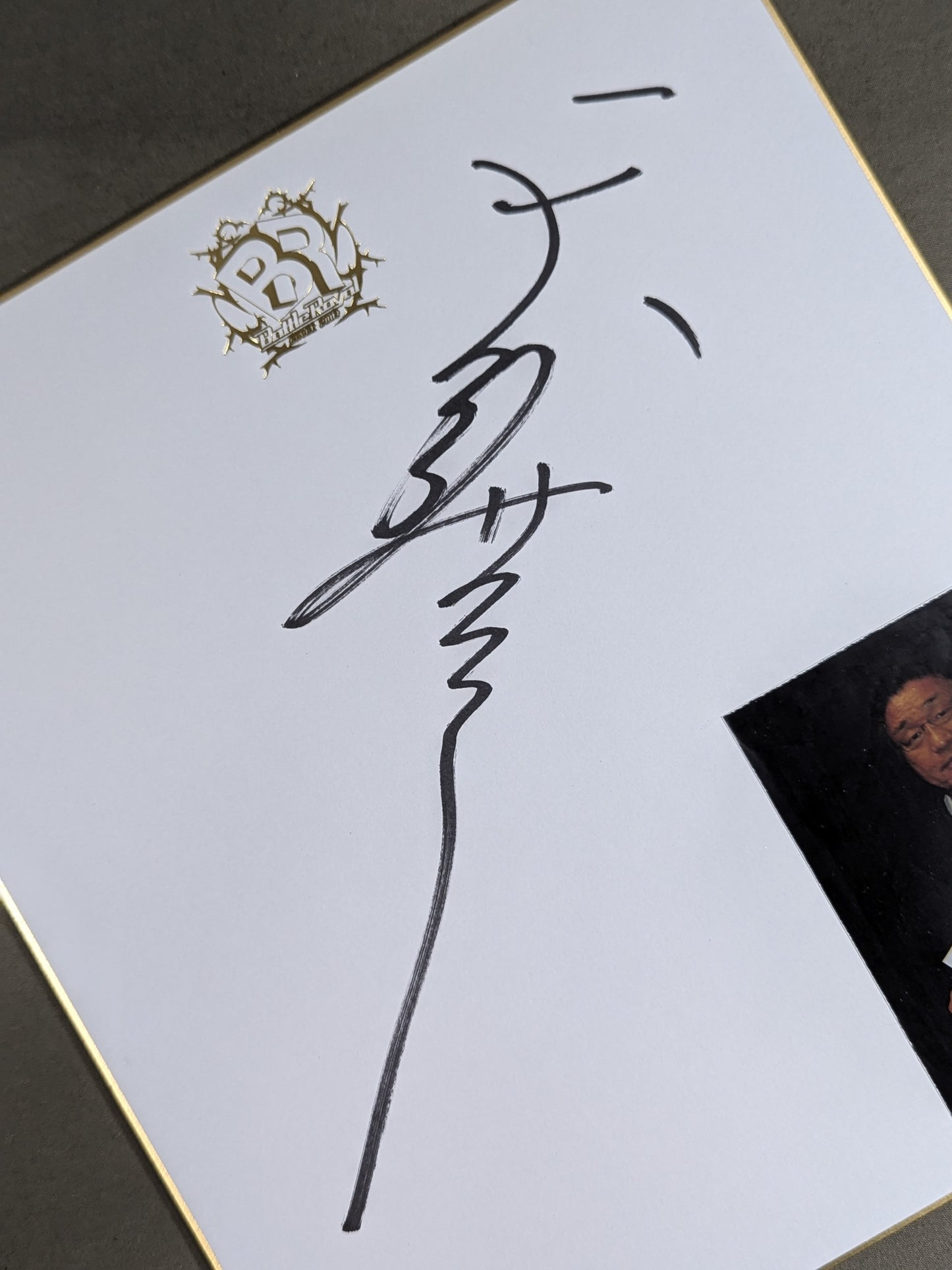 天龍源一郎(バトルロイヤル専用色紙・生写真貼付)