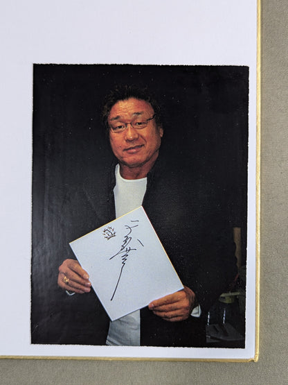 天龍源一郎(バトルロイヤル専用色紙・生写真貼付)
